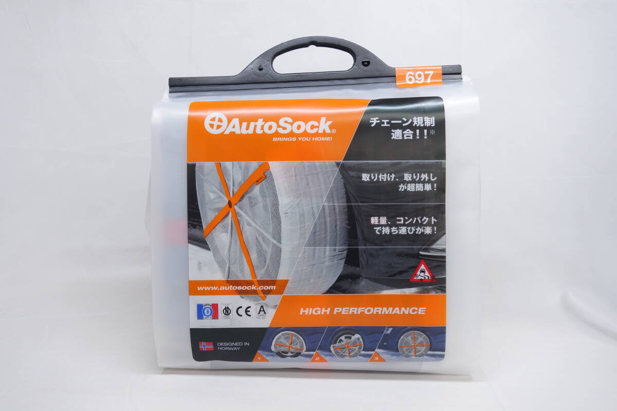 ◆未開封未使用品◆AutoSock オートソック 布製タイヤチェーン 697の画像1