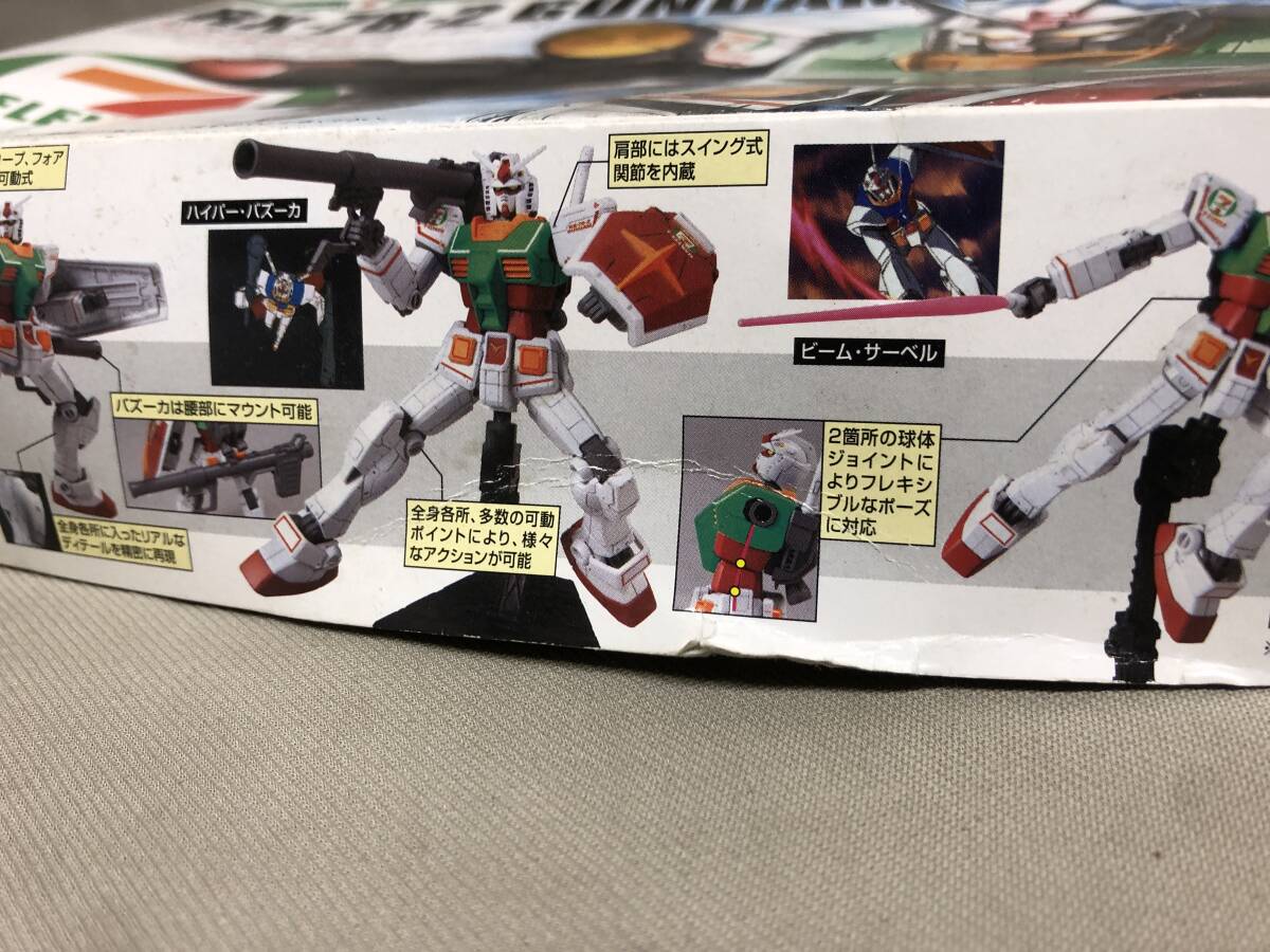 RX-78-2 ガンダム　バージョン　ジーサーティース　セブンイレブンカラー　未組み立て_画像6