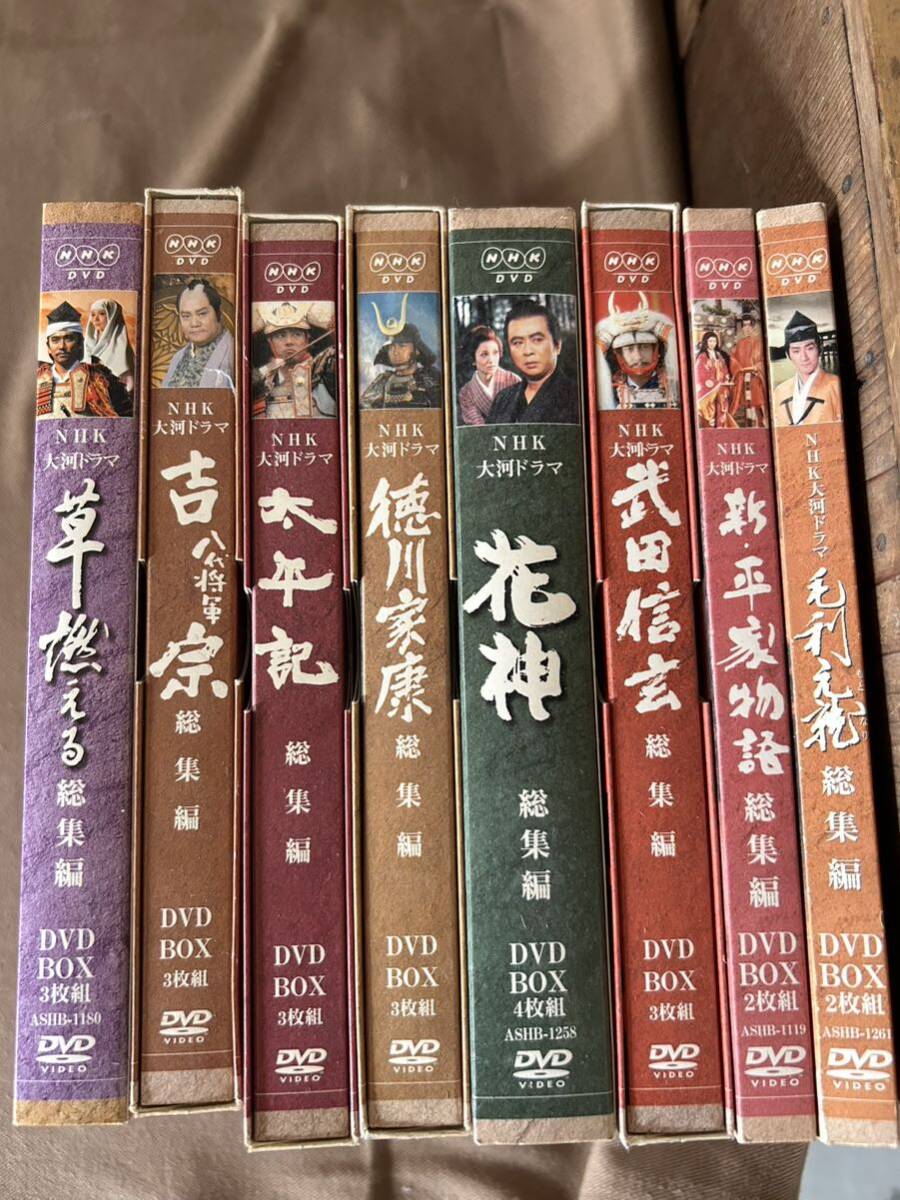 DVD NHK 大河ドラマ 歴史 時代劇 DVD-BOX ８セットの画像1