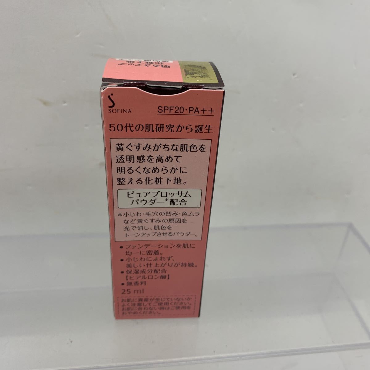  unused Sofina makeup base 25ml Premavista 22040597