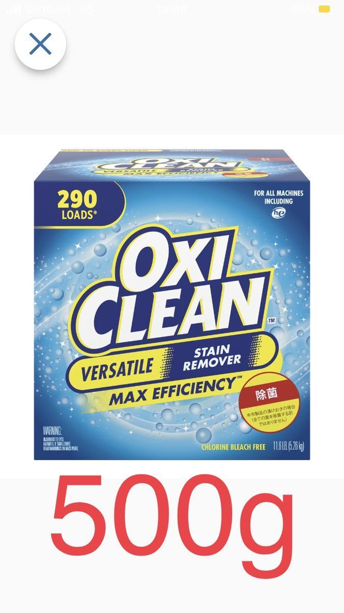 okisi clean 500g