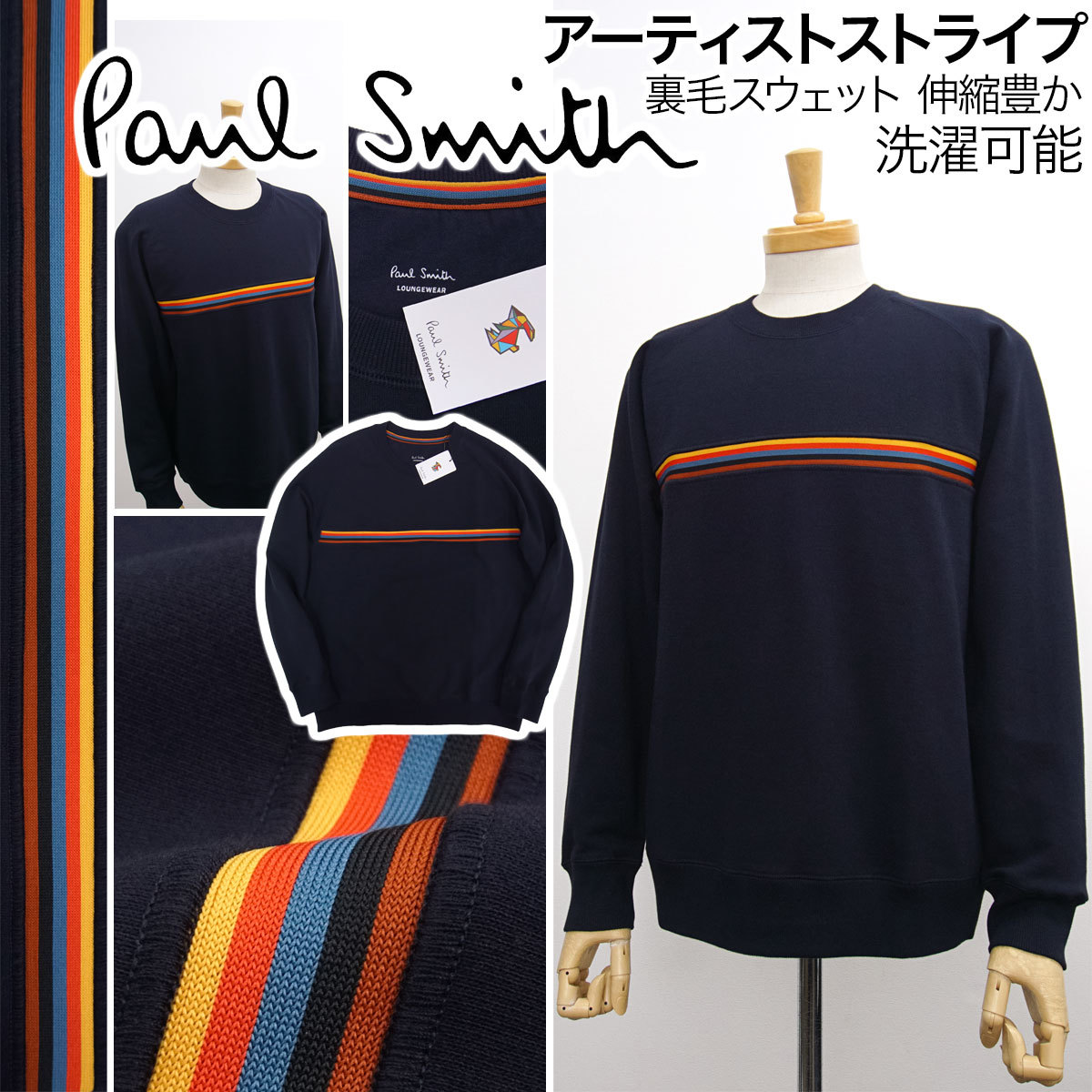 [ новый товар ] Paul Smith [M] мульти- художник полоса футболка спортивная фуфайка Basic . обратная сторона шерсть обратная сторона пирог ru вырез лодочкой стирка возможность 