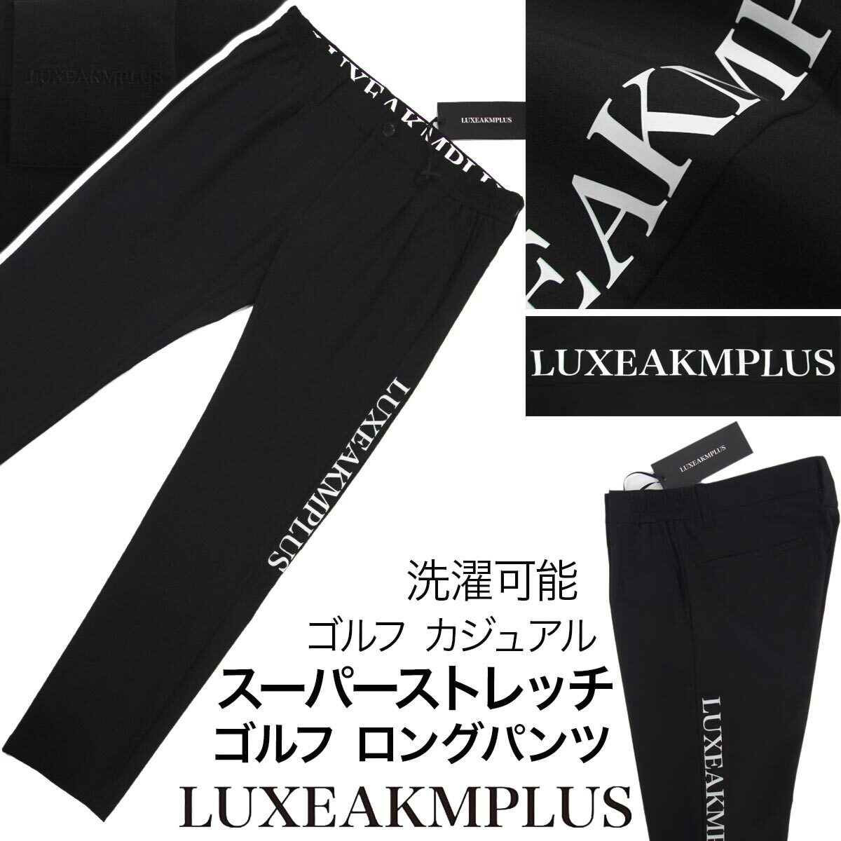 [新品]リュクス エイケイエム プラス【XL】定価14960円 スーパーストレッチ ゴルフ パンツ スラックス ウエストゴム 洗濯可能 LUXEAKMPLUSの画像1