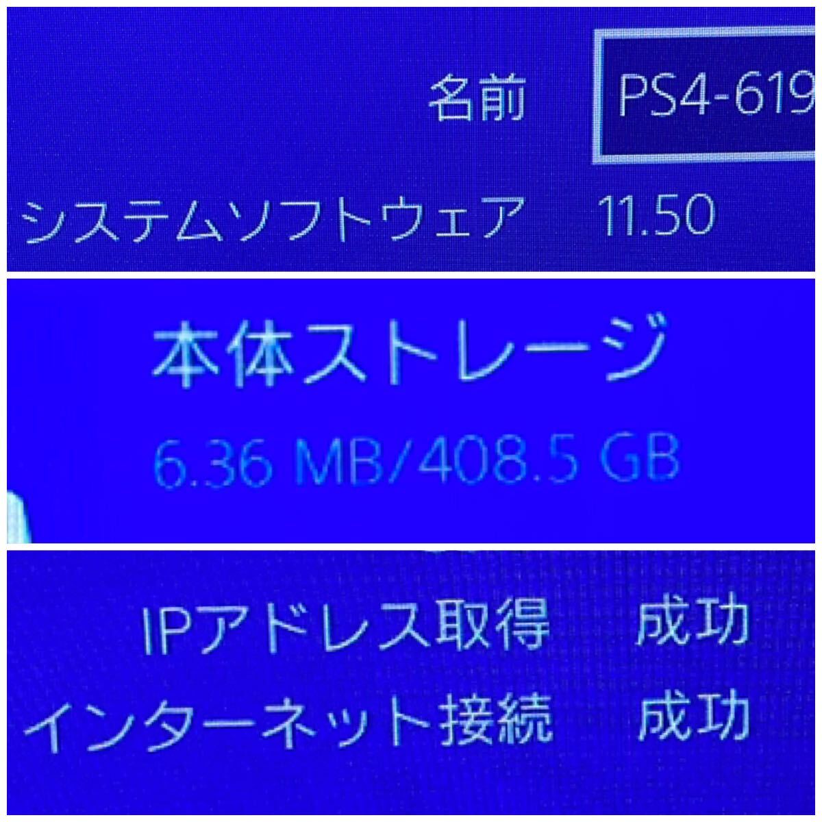 1円☆ PS4 500GB CUH-2000A FW:11.50 ジェット ブラック SONY プレステ4 slim 薄型 スリム 本体 PlayStation プレイステーション 619の画像2