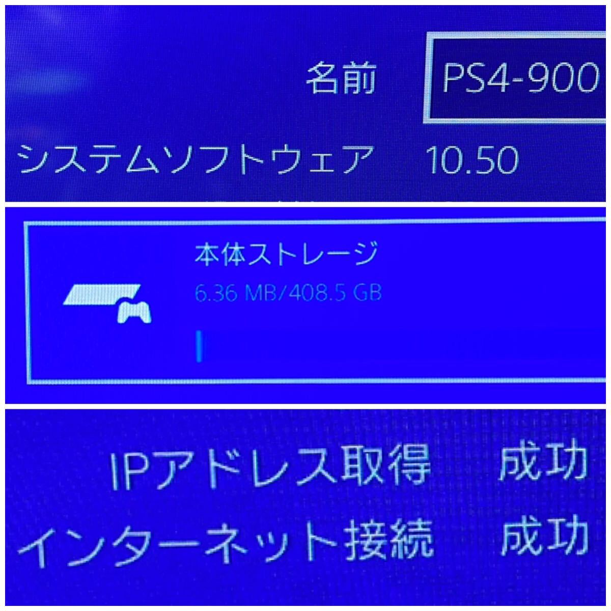 1円☆ PS4 500GB CUH-2000A FW:10.50 ジェット ブラック SONY プレステ4 slim 薄型 スリム 本体 PlayStation プレイステーション 900の画像2