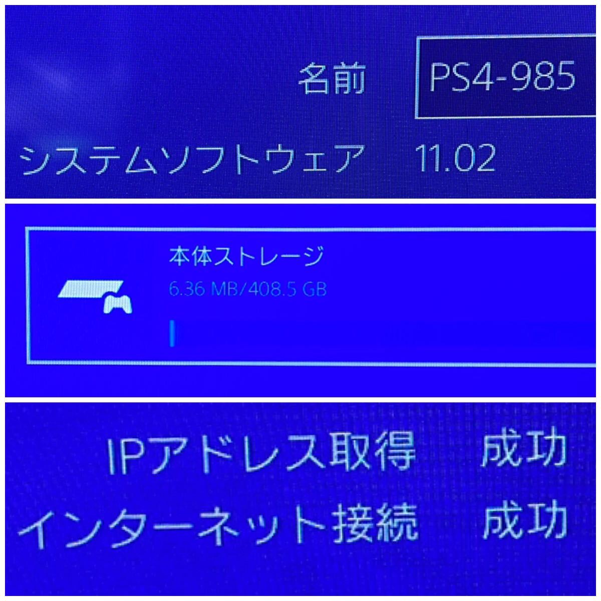 1円☆ PS4 500GB CUH-2000A FW:11.02 ジェット ブラック SONY プレステ4 slim 薄型 スリム 本体 PlayStation プレイステーション 985の画像2