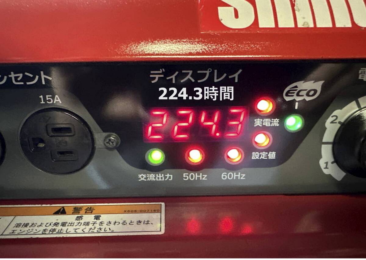 SHINDAIWA EGW190M-I エンジン溶接機&インバーター発電機 224.3時間