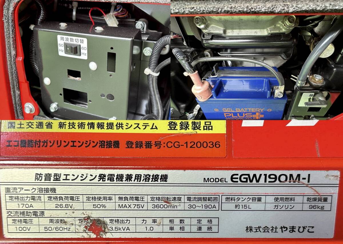 SHINDAIWA EGW190M-I エンジン溶接機&インバーター発電機 224.3時間の画像9