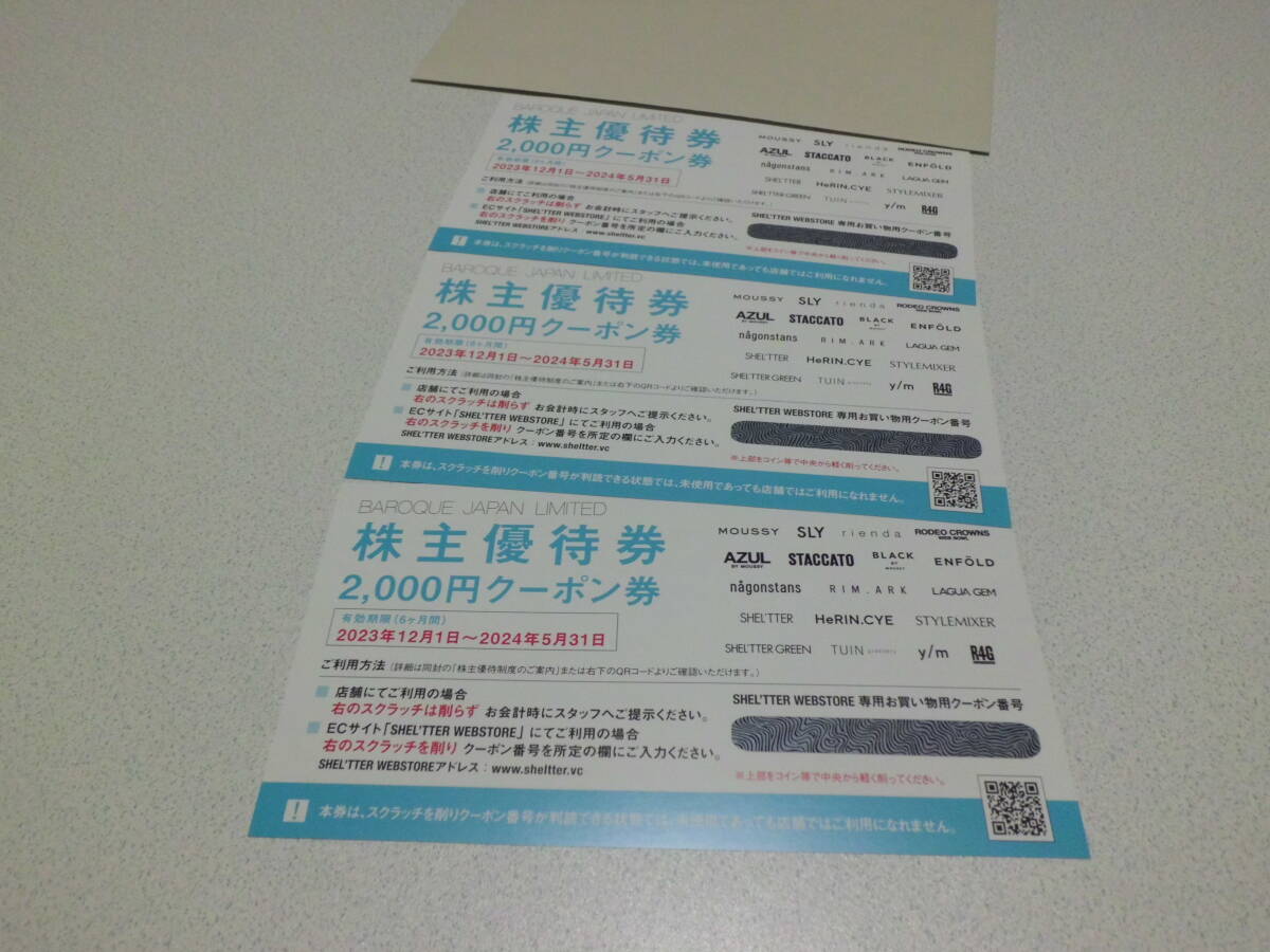 バロックジャパンリミテッド 株主優待券 ６０００円分 送料無料でお送り致します。の画像1