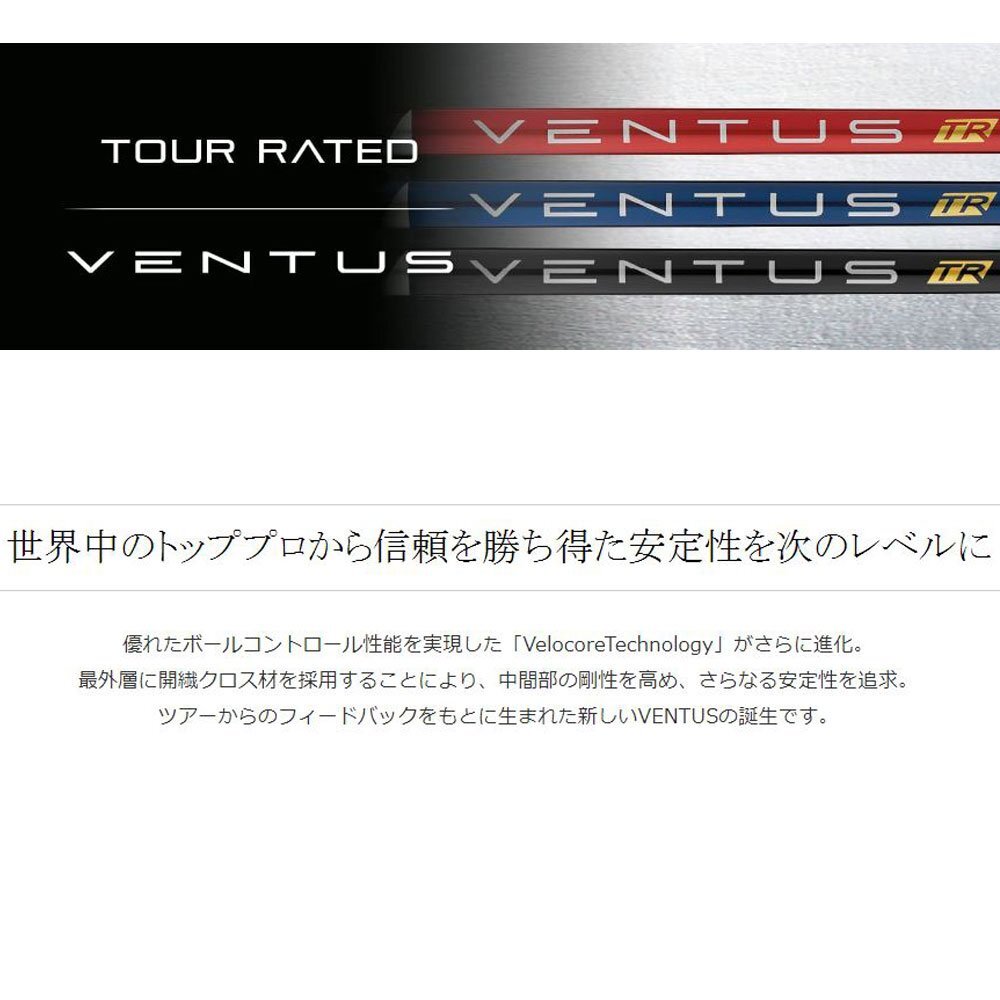 新品 フジクラ VENTUS TR BLUE 各種スリーブ付シャフト オリジナルカスタム 日本仕様 ベンタス ヴェンタス ブルー 焼肉セットプレゼント_画像3