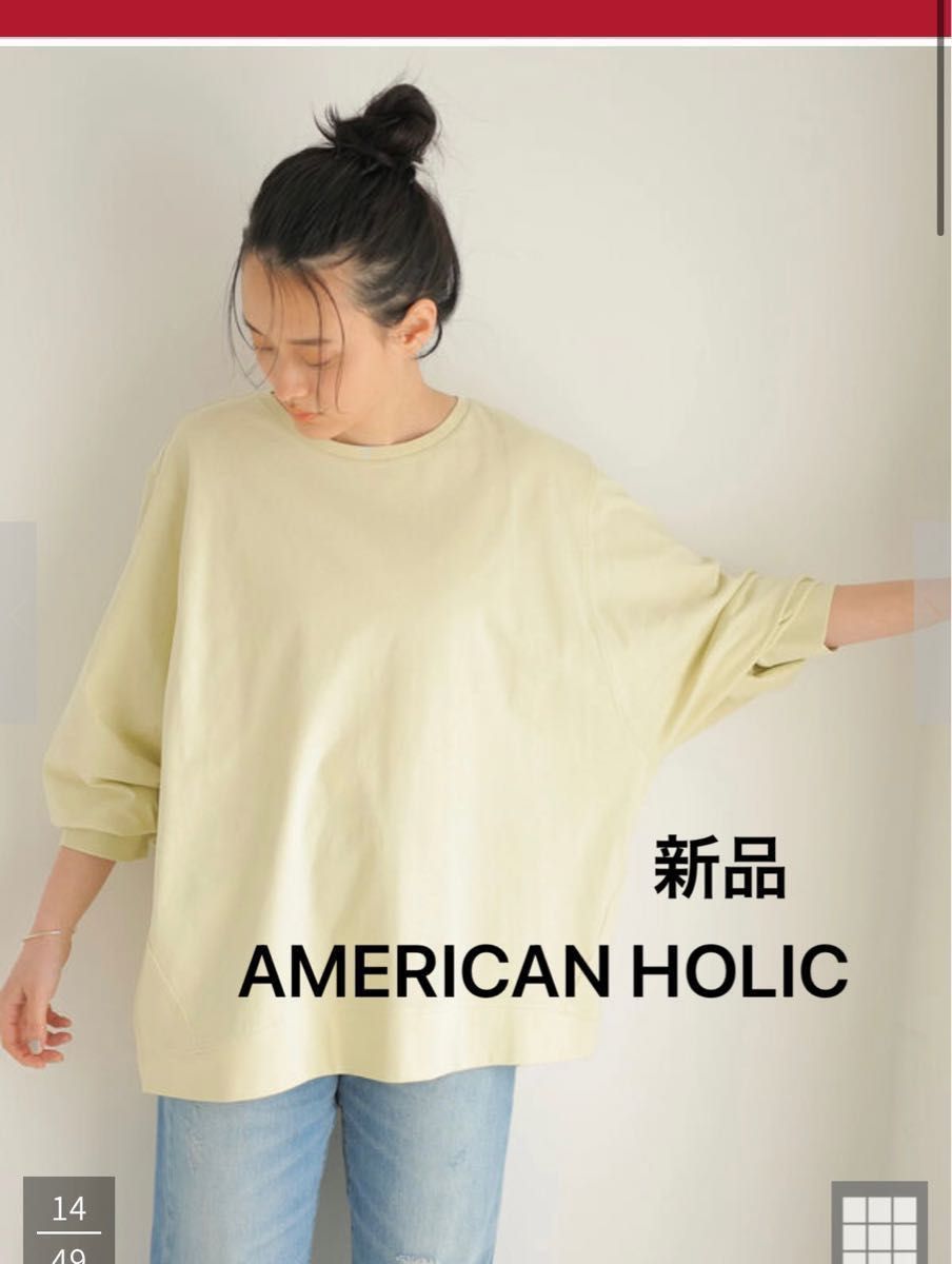 【新品未使用】AMERICAN HOLIC ドルマン変形カットプルオーバー　長袖Tシャツ　Mサイズ　値下げ不可