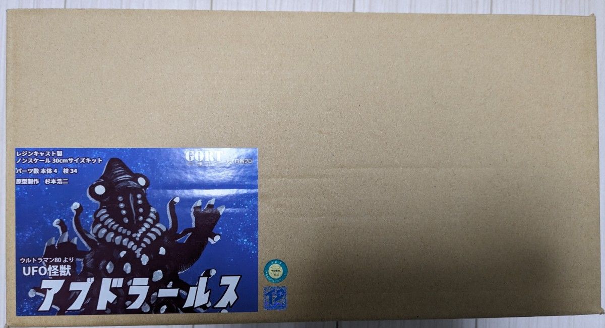 新品未開封】UFO怪獣アブドラールス ウルトラマン80 GORT ゴート 新品未開封】UFO怪獣アブドラールス ウルトラマン80 GORT ゴート