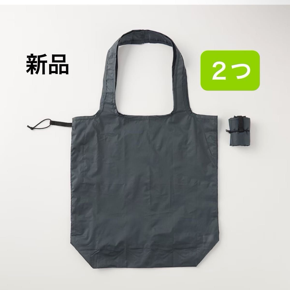 無印良品MUJI ナイロン　買い物バッグ　ショルダーチャコールグレー　２点セット