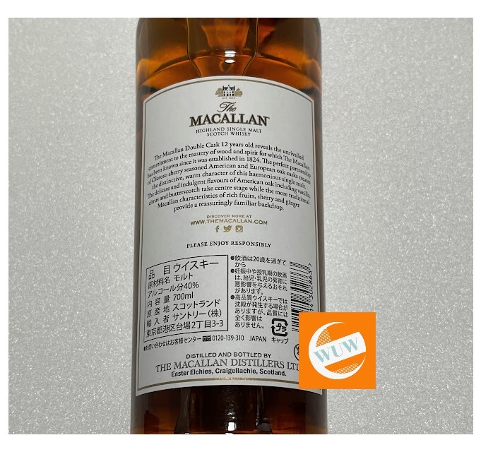 ◆ 送料無料 マッカラン ダブルカスク 12年 700ml ２本セット MACALLAN シングルモルト ウイスキー サントリーの画像4