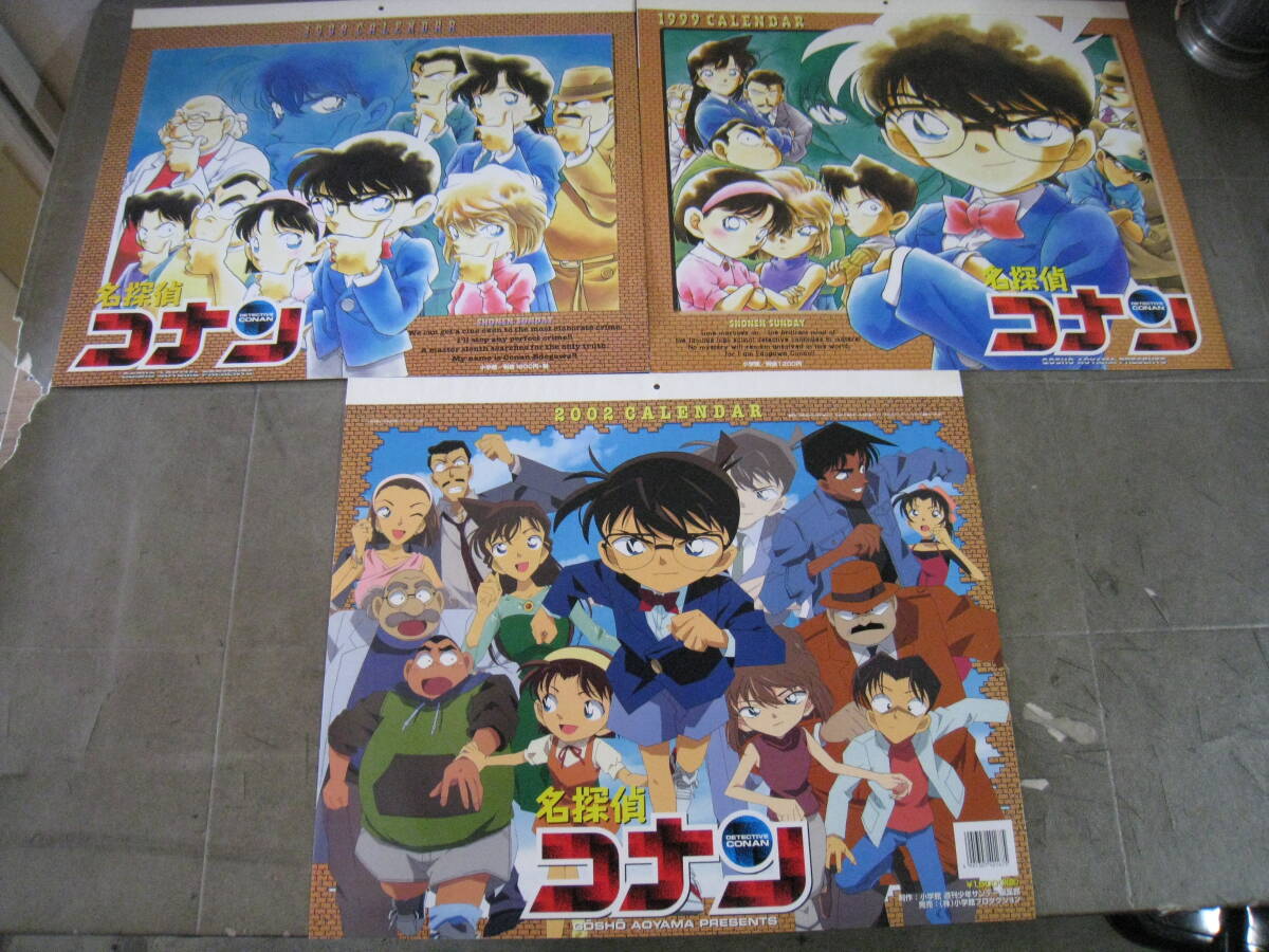 「6042/I4A」名探偵コナン カレンダー14本セット 1998 1999 2002 2003 2004 2005 2006 2007 2008 2009 2010 2011 2012の画像2