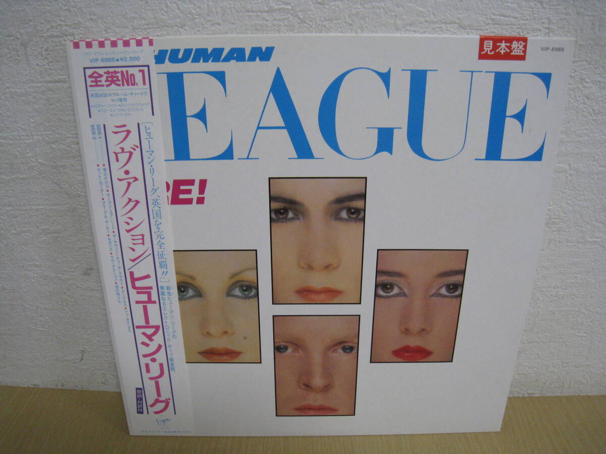 「6044/I7C」LPレコード 帯付き 見本盤 DARE ラヴ・アクション HUMAN LEAGUE ヒューマン・リーグの画像3