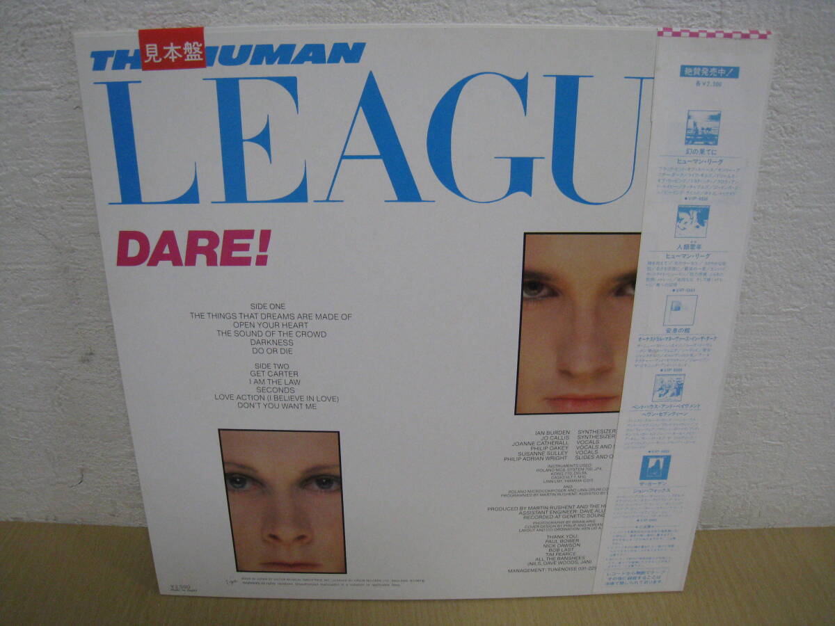 「6044/I7C」LPレコード 帯付き 見本盤 DARE ラヴ・アクション HUMAN LEAGUE ヒューマン・リーグの画像4