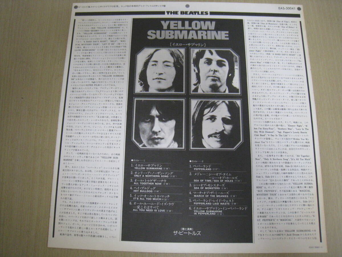 [6044/I7C]LP record The Beatles Beatles Yellow Submarine yellow * sub marine Apple Records(EAS-80559) lock 