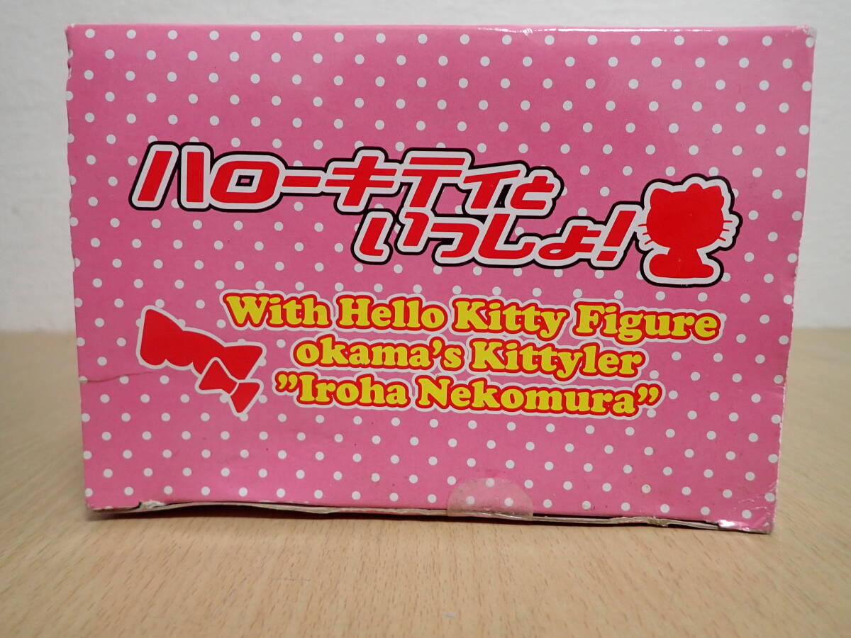 「6044/S4A」非売品 ハローキティといっしょ! 猫村いろは フィギュア Hello Kitty サンリオ SANRIO アミューズメント 景品の画像8