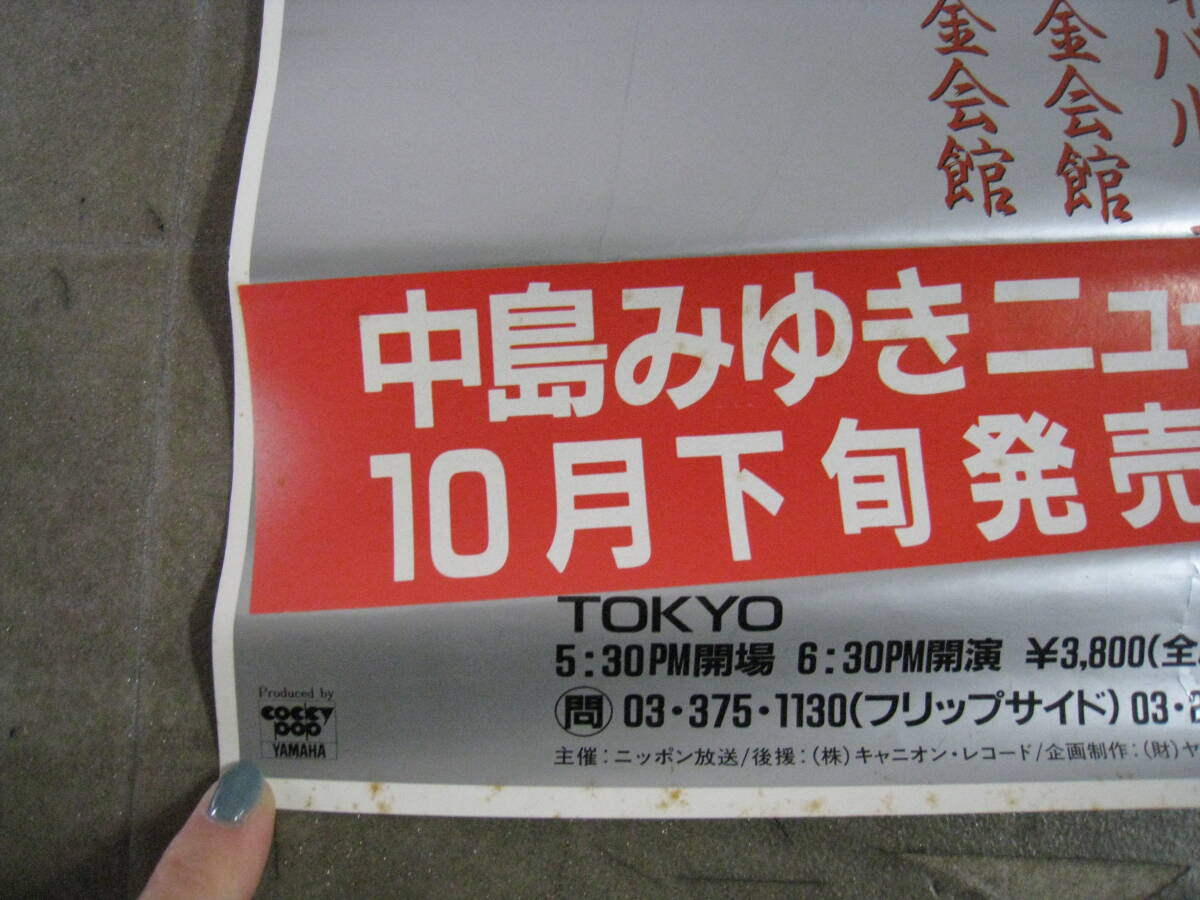 [6045/I4C] poster ② rare valuable that time thing Nakajima Miyuki artist poster month light. .\'84 concert B2 size Tokyo Osaka 