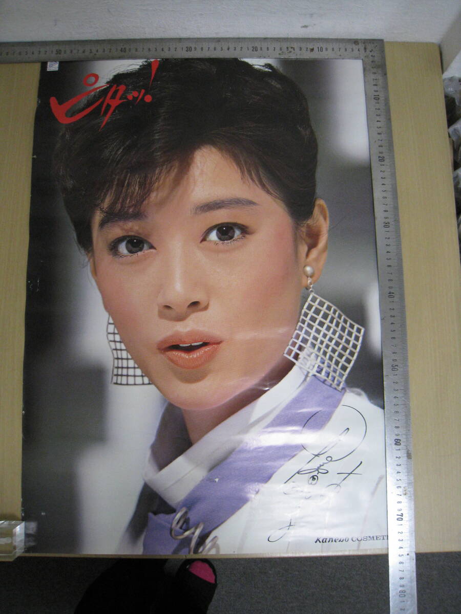 「6041/I4C」ポスター 夏目雅子 カネボウ化粧品 ピタッ！ B2サイズ KANEBO サイン付（印刷）の画像1