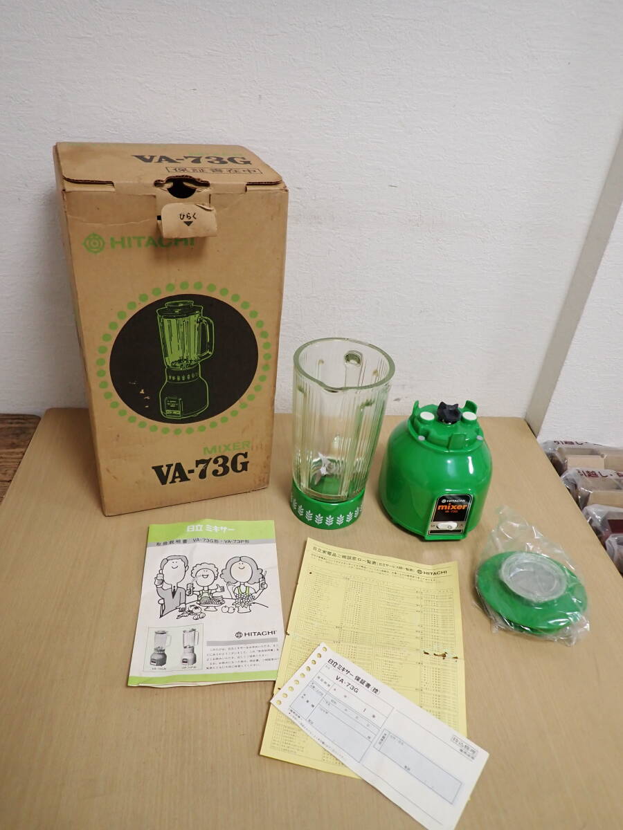 「6043/S2A」日立 HITACHI ミキサー VA-73G 昭和家電 家電製品 MIXER 昭和レトロ ポップ グリーン アンティーク ビンテージ 元箱の画像1