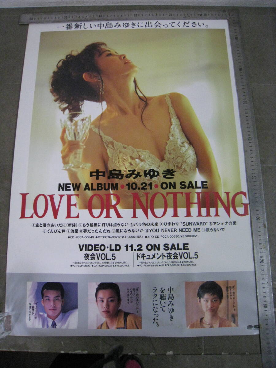 [6045/I4C] poster ① Nakajima Miyuki not for sale LOVE OR NOTHING for sales promotion notification poster album PR poster present condition goods 
