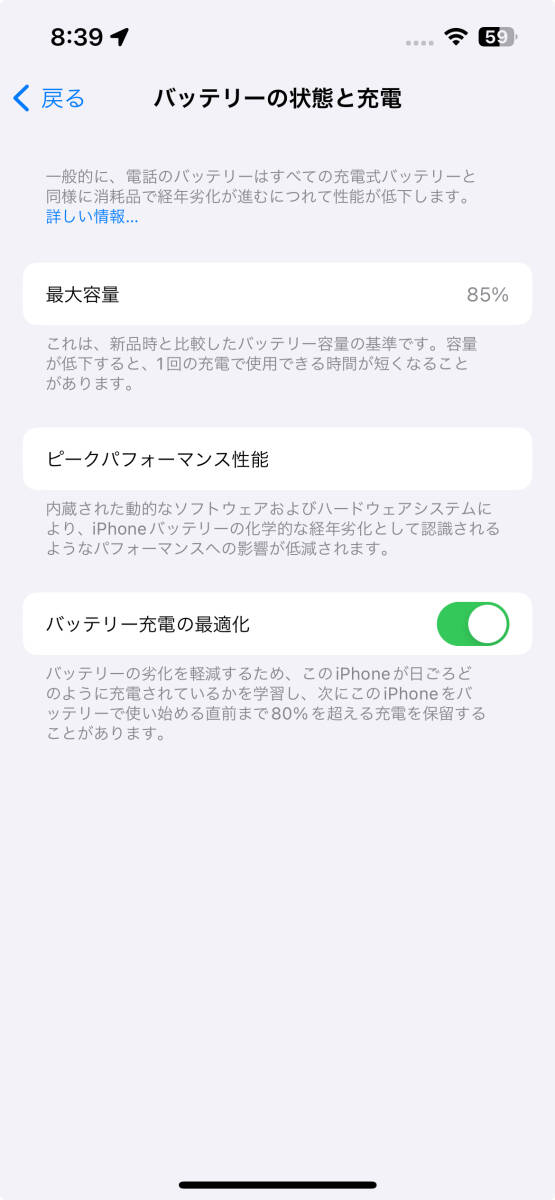 ★美品★ iPhone 13 256GB ピンク Apple Store 購入品 SIMフリー 残債無し バッテリー 85% 付属品 未使用 pinkの画像8