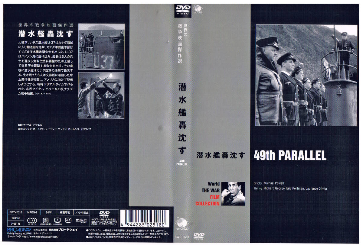 潜水艦轟沈す　49th Parallel [DVD] 　昔懐かしい戦争映画の名画。ローレンス・オリビエ、レイモンド・マッセイ出演_画像3