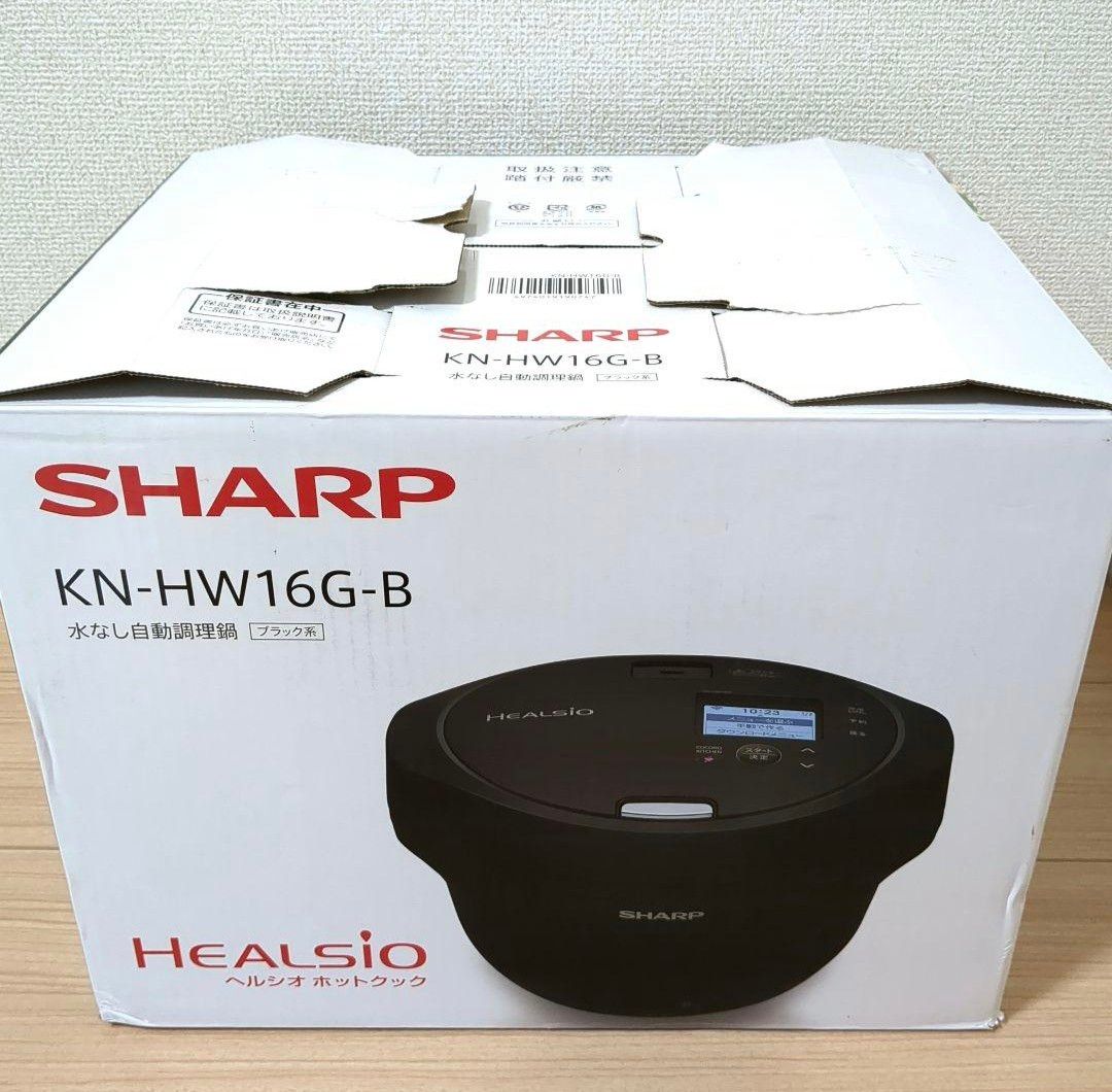 【新品未使用】シャープ KN-HW16G-B ヘルシオホットクック BLACK HEALSIO 水なし自動調理鍋 SHARP