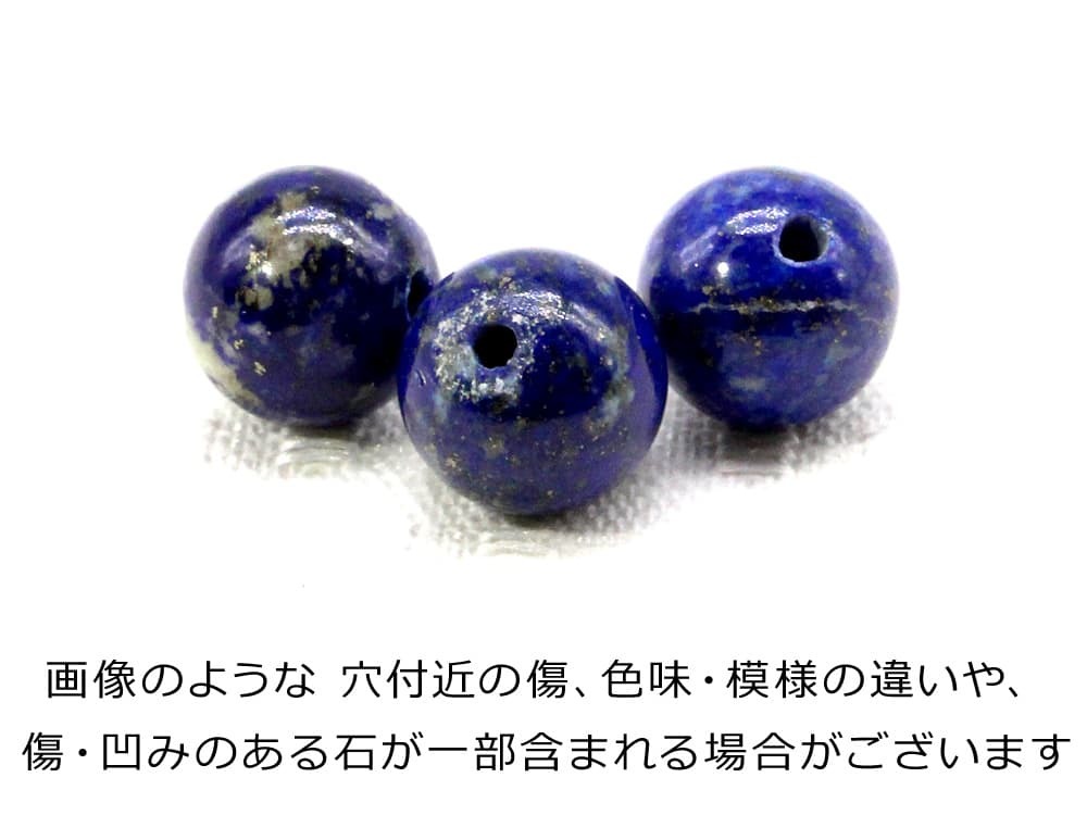 (縦穴) 1粒売り 魚座 星座彫刻 ラピスラズリ 10mm パワーストーン バラ売り 天然石 パワーストーン ばら売り ビーズ 穴_画像2