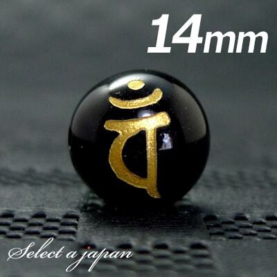 (横穴) 『バン』 1粒売り 梵字 オニキス 14mm 大日如来/未 申（ひつじ さる） パワーストーン バラ売り 天然石 ばら売_画像2