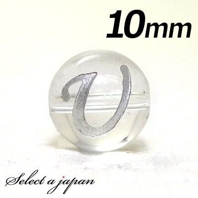 『U』1粒売り アルファベット 水晶 10mm シルバー_画像2