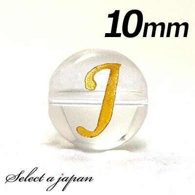 (横穴) 『J』 1粒売り アルファベット 彫刻 水晶 10mm ゴールド パワーストーン バラ売り 天然石 パワーストーン ばら_画像2