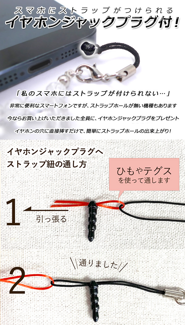 願いと運気で選ぶ 天然石 パワーストーン ストラップ(9-恋愛運・結婚運)_画像3