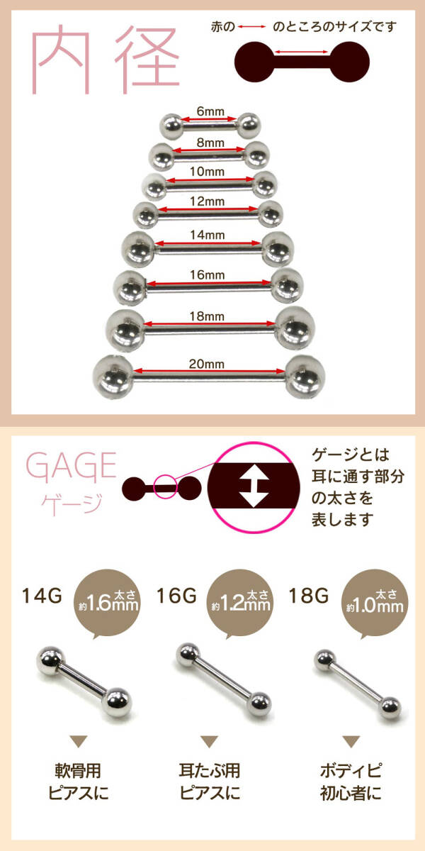 ボディピアス ストレートバーベル バーベル(ゴールド)(16G)(内径18mm・ボール5mm)_画像3