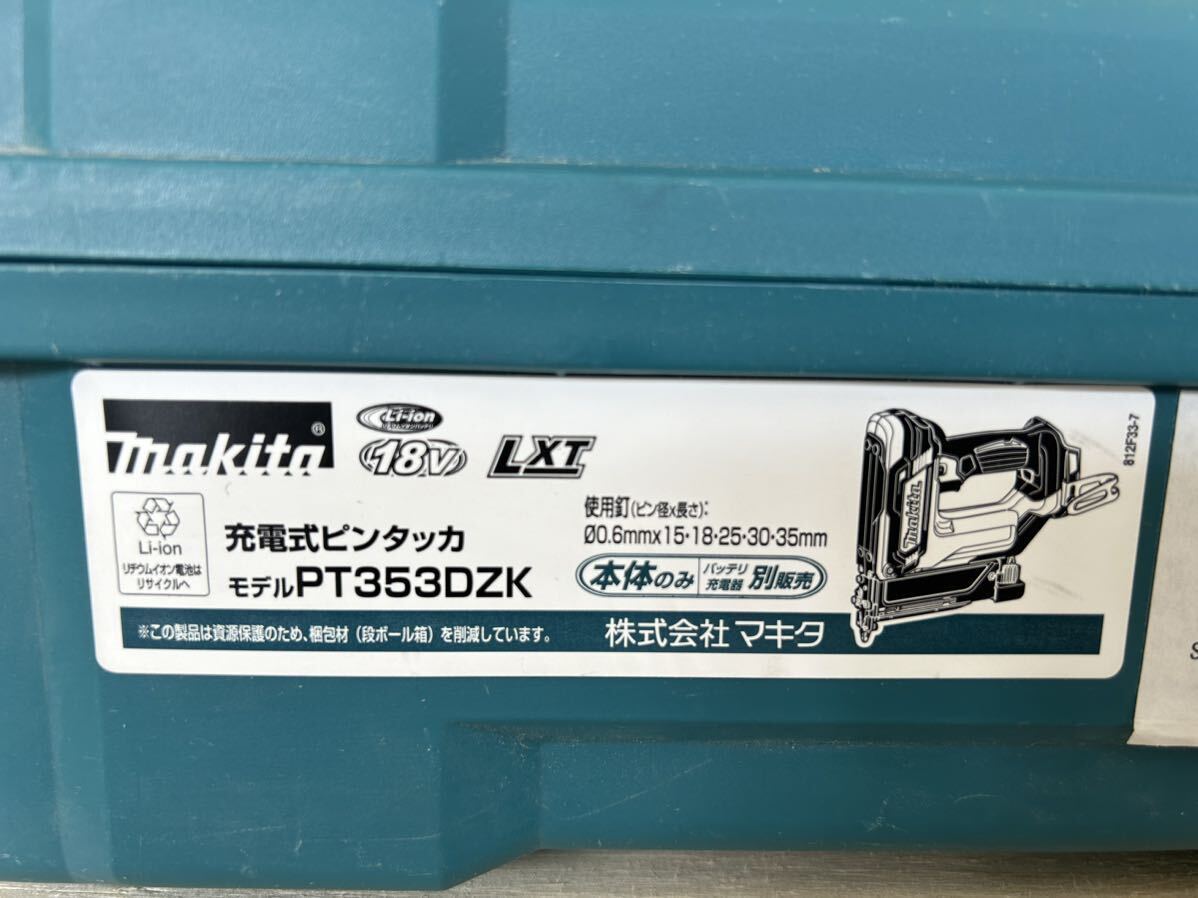 マキタ 18V PT353DZK 充電式タッカ バッテリー付きの画像2