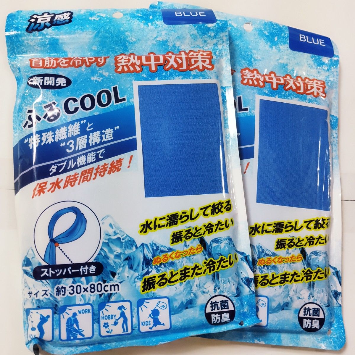 クールタオル 冷感タオル ブルー２枚 スポーツタオル ネッククーラー 熱中症対策
