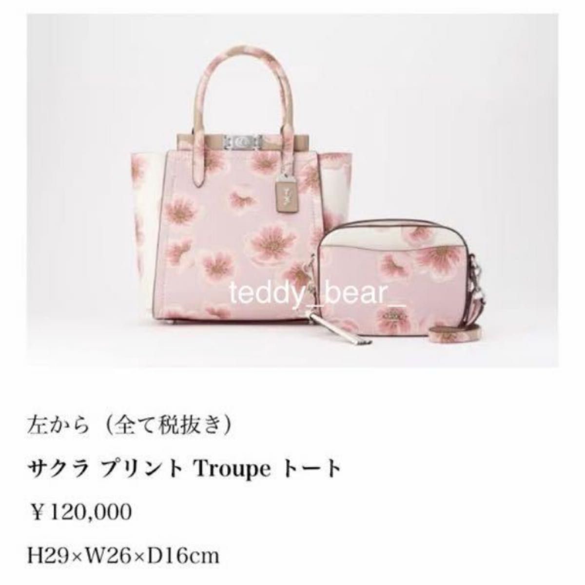 新品　未使用　COACH コーチ　限定品　トループ　トート　ウィズ　サクラ　ブロッサム　プリント　ハンドバッグ　ショルダーバッグ