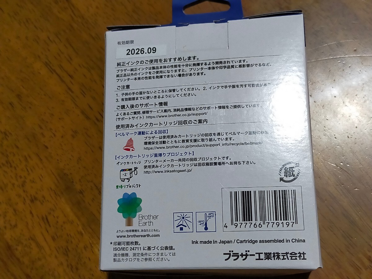 【期限：2026/09】 brother 純正 LC3111BK-2PK（ブラック・2個入りパック）※LC3111-4PK_画像3