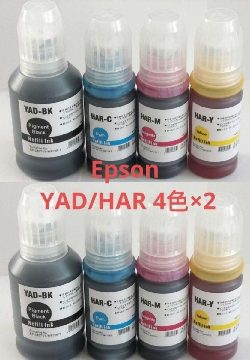 Epsonプリンターインク YAD/HAR 互換 インクボトル 4色セット