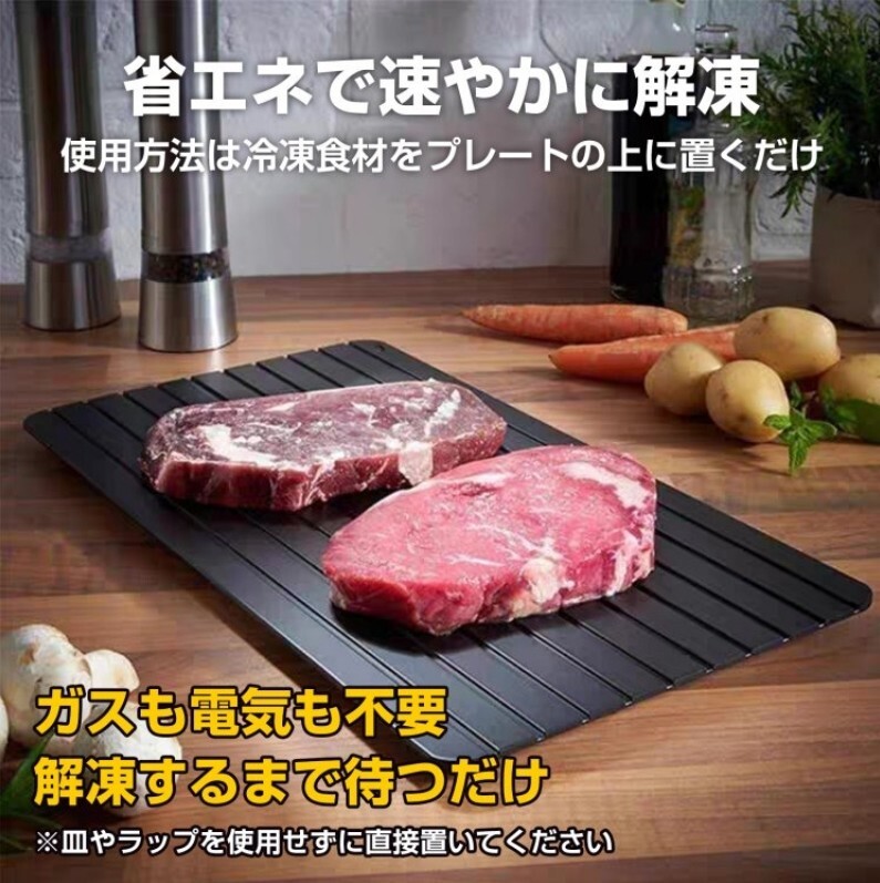 解凍マスターキッチンガジェット キャンプ用の早期解凍トレイ 冷凍食品および肉 果物の素早い解凍プレートボード Mサイズ