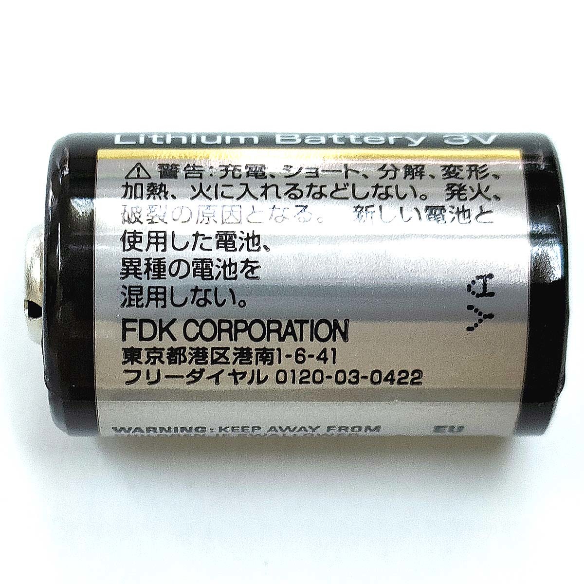 CR2 リチウム電池【2個】3V 富士通 CR2C(B) 円筒形電池【即決】FUJITSU FDK 4976680439002★新品_画像7