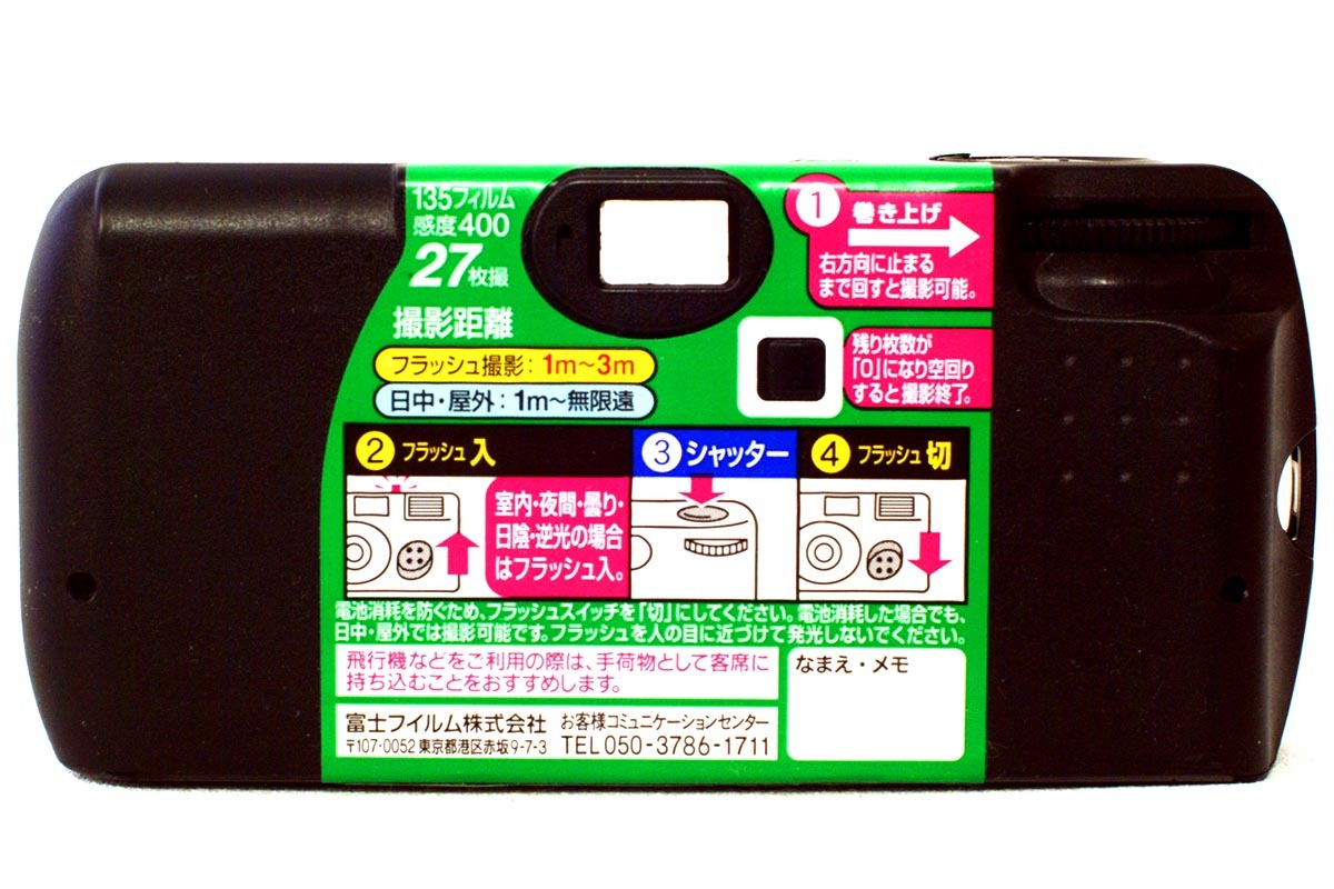 [送料無料] 写ルンです【1個】シンプルエース 400-27枚撮【即決】フラッシュ付 使い捨てカメラ★富士フイルム FUJIFILM 4547410369137 新品_画像9