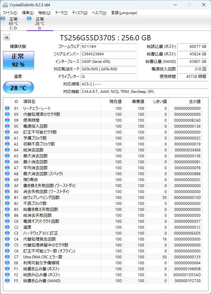 Transcend 256GB 2.5inch(TS256GSSD370S)-送料込-の画像2