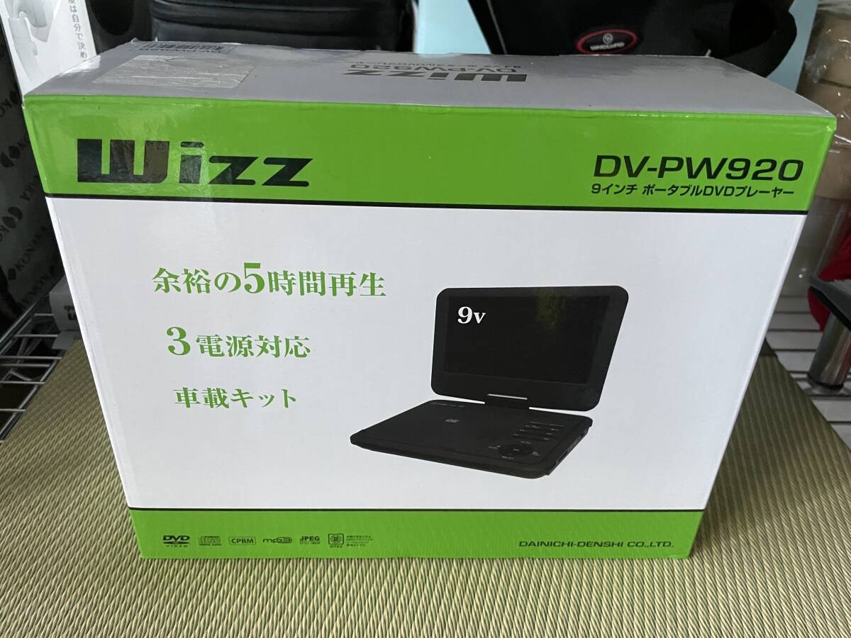 新品未開封 Wizz DV-PW920 9インチポータブルDVDプレーヤー_画像1