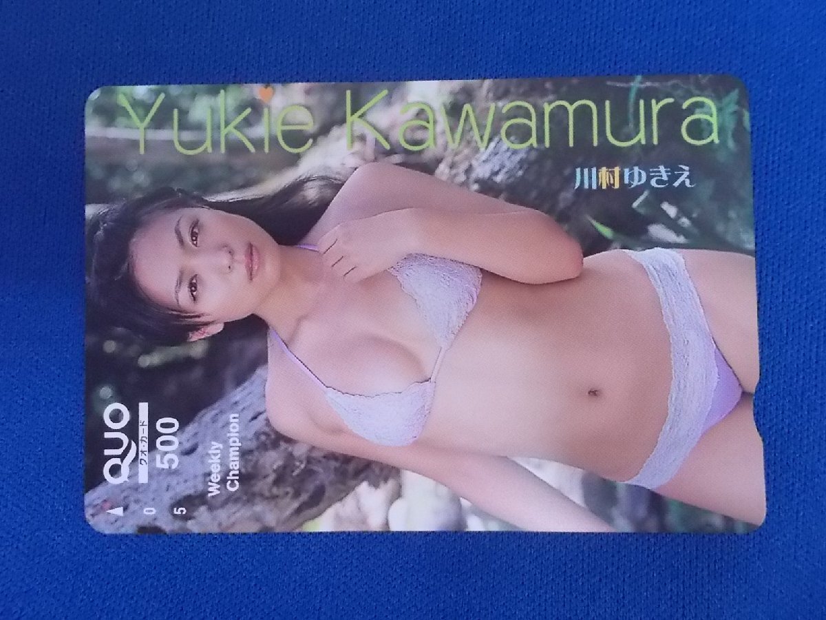 1-049* Kawamura Yukie *QUO карта 500