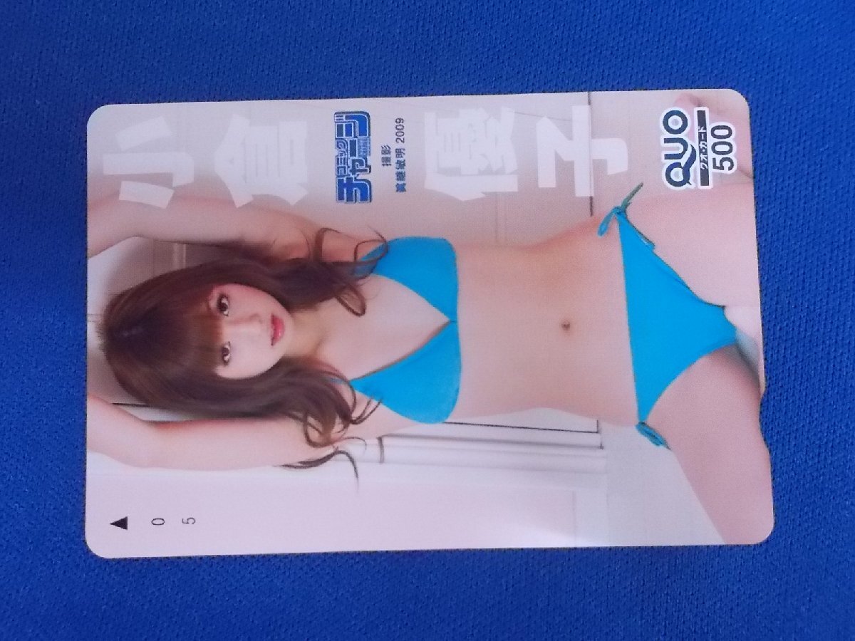 1-025* Ogura Yuuko *QUO card 500