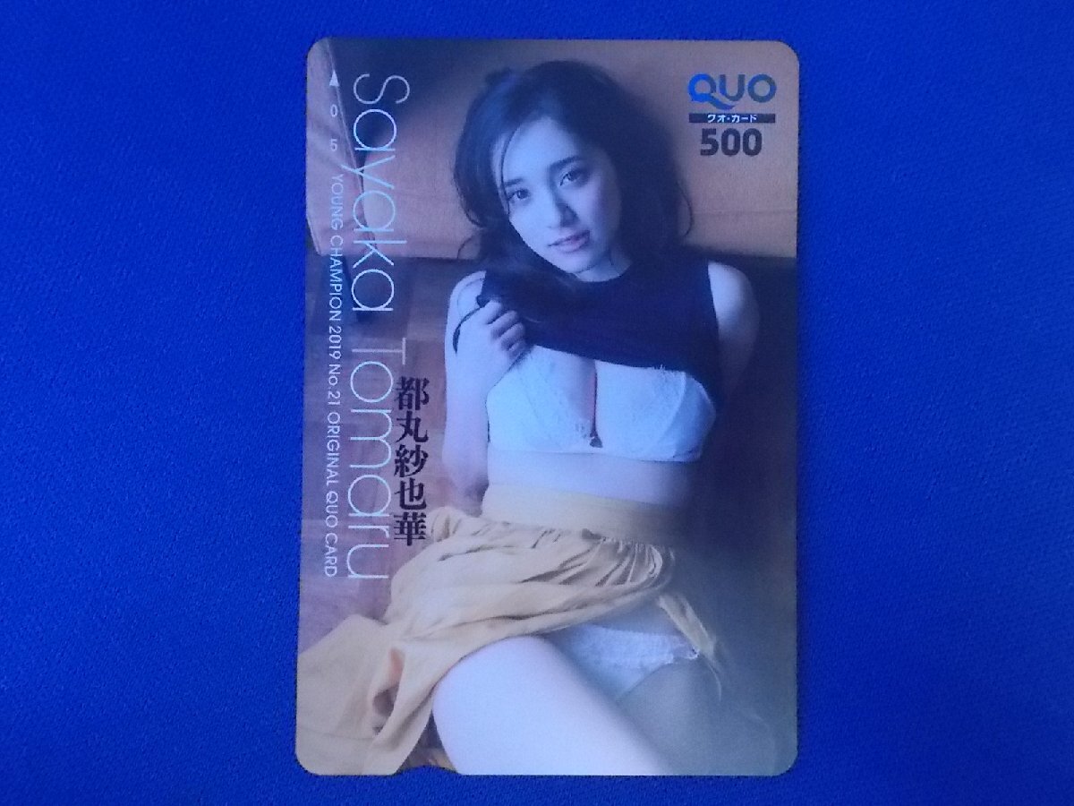 1-288* capital circle ...*QUO card 500