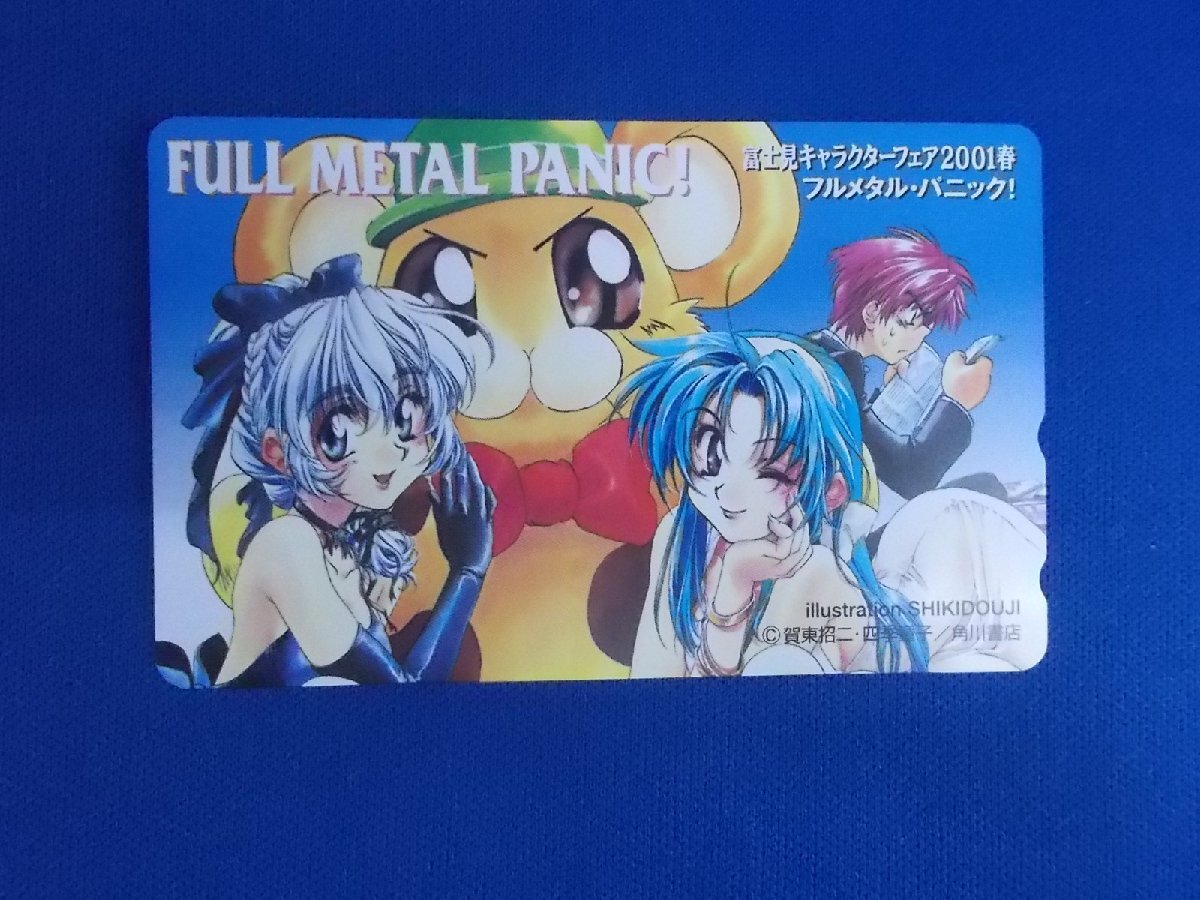3-251 ★ Full Metal Panic ★ Телефонная карта